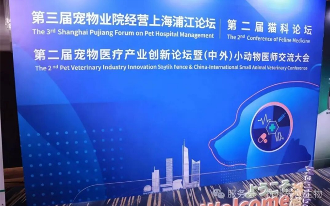 先欧医疗闪耀宠物医疗盛会，海外客户争相围观爆款仪器！